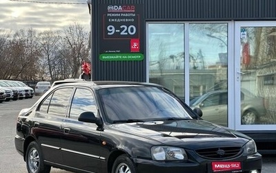 Hyundai Accent II, 2007 год, 389 000 рублей, 1 фотография