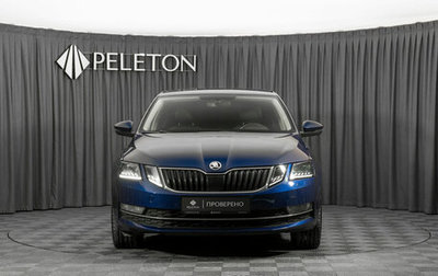 Skoda Octavia, 2017 год, 1 720 000 рублей, 1 фотография