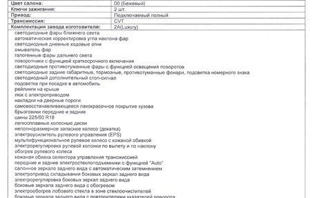 Lexus NX I, 2016 год, 3 075 000 рублей, 2 фотография