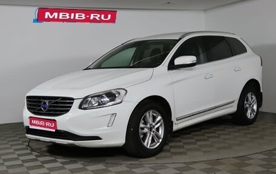 Volvo XC60 II, 2016 год, 1 679 990 рублей, 1 фотография