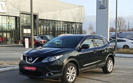 Nissan Qashqai, 2018 год, 1 570 000 рублей, 1 фотография