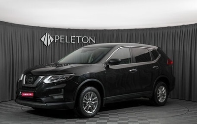Nissan X-Trail, 2020 год, 2 690 000 рублей, 1 фотография