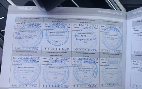 Geely Atlas, 2021 год, 1 730 000 рублей, 18 фотография
