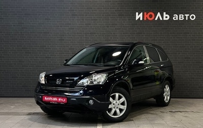 Honda CR-V III рестайлинг, 2008 год, 1 200 000 рублей, 1 фотография