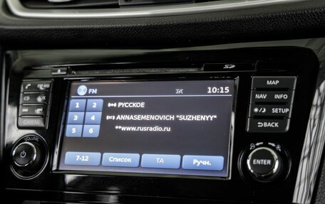 Nissan Qashqai, 2015 год, 1 280 000 рублей, 21 фотография