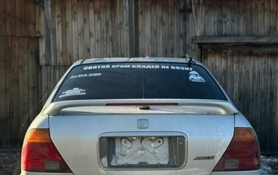 Honda Ascot, 1993 год, 100 000 рублей, 1 фотография