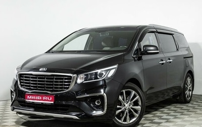 KIA Carnival III, 2019 год, 2 949 700 рублей, 1 фотография