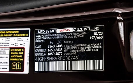 Mercedes-Benz Maybach GLS I, 2023 год, 276 123 рублей, 24 фотография