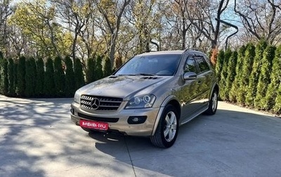 Mercedes-Benz M-Класс, 2008 год, 1 250 000 рублей, 1 фотография