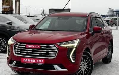 Haval Jolion, 2023 год, 1 960 000 рублей, 1 фотография