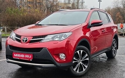 Toyota RAV4, 2014 год, 2 900 000 рублей, 1 фотография