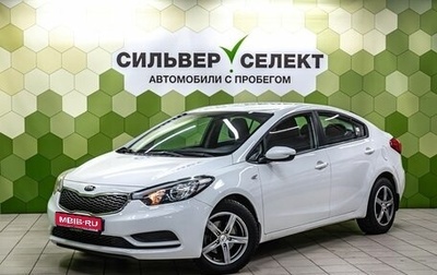 KIA Cerato III, 2014 год, 1 100 000 рублей, 1 фотография