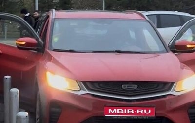 Geely Coolray I, 2021 год, 1 550 000 рублей, 1 фотография