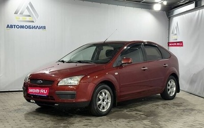 Ford Focus II рестайлинг, 2007 год, 499 000 рублей, 1 фотография