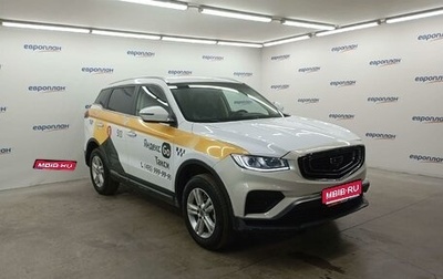 Geely Atlas, 2024 год, 1 417 170 рублей, 1 фотография