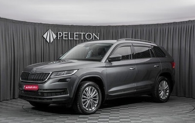 Skoda Kodiaq I, 2020 год, 2 990 000 рублей, 1 фотография