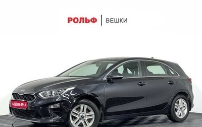 KIA cee'd III, 2019 год, 1 797 000 рублей, 1 фотография