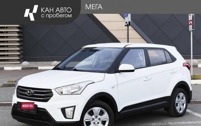 Hyundai Creta I рестайлинг, 2019 год, 1 748 000 рублей, 1 фотография