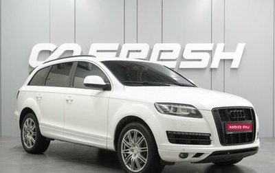 Audi Q7, 2010 год, 1 649 000 рублей, 1 фотография