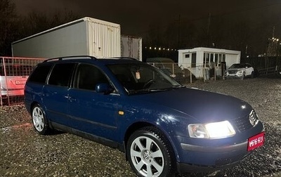 Volkswagen Passat B5+ рестайлинг, 1998 год, 299 000 рублей, 1 фотография