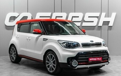 KIA Soul II рестайлинг, 2016 год, 1 499 000 рублей, 1 фотография