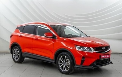 Geely Coolray I, 2022 год, 1 798 000 рублей, 1 фотография