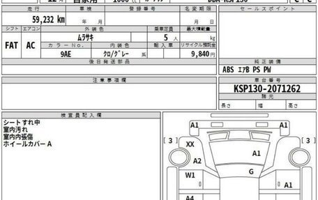 Toyota Vitz, 2012 год, 940 000 рублей, 2 фотография