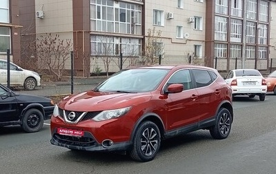 Nissan Qashqai, 2017 год, 1 640 000 рублей, 1 фотография