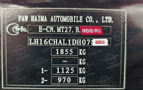 Haima 7, 2013 год, 565 000 рублей, 13 фотография