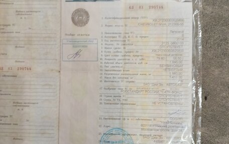 Chevrolet Niva I рестайлинг, 2014 год, 500 000 рублей, 15 фотография