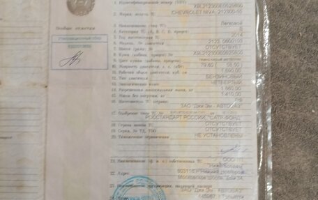 Chevrolet Niva I рестайлинг, 2014 год, 500 000 рублей, 12 фотография