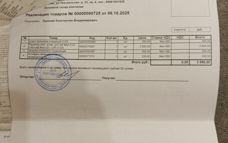 Chevrolet Niva I рестайлинг, 2014 год, 500 000 рублей, 20 фотография