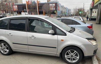 Ford C-MAX I рестайлинг, 2004 год, 490 000 рублей, 1 фотография