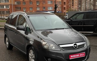 Opel Zafira B, 2012 год, 670 000 рублей, 1 фотография