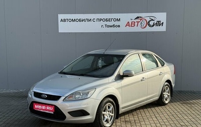 Ford Focus II рестайлинг, 2009 год, 710 000 рублей, 1 фотография