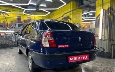 Renault Symbol I, 2005 год, 215 000 рублей, 1 фотография