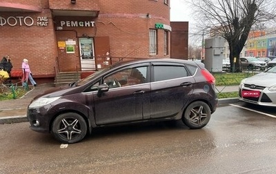 Ford Fiesta, 2010 год, 550 000 рублей, 1 фотография