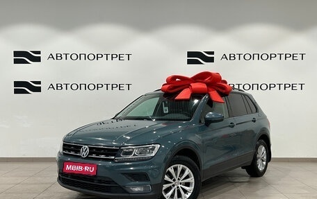 Volkswagen Tiguan II, 2020 год, 1 999 000 рублей, 1 фотография