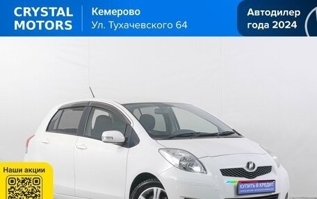 Toyota Vitz, 2010 год, 629 000 рублей, 1 фотография