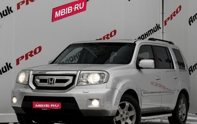 Honda Pilot III рестайлинг, 2008 год, 1 575 000 рублей, 1 фотография