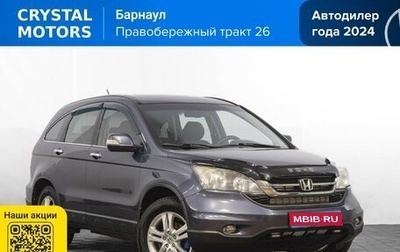 Honda CR-V III рестайлинг, 2011 год, 1 499 000 рублей, 1 фотография