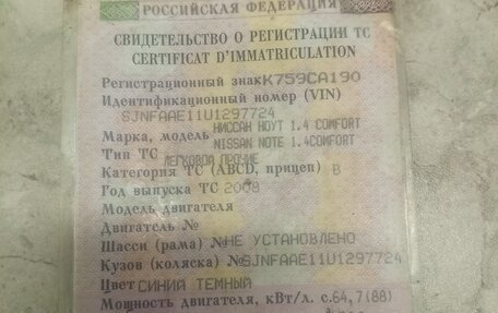 Nissan Note II рестайлинг, 2008 год, 399 000 рублей, 11 фотография