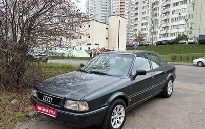 Audi 80, 1994 год, 275 000 рублей, 1 фотография