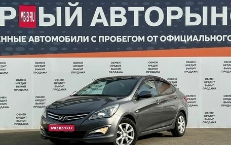Hyundai Solaris II рестайлинг, 2015 год, 928 600 рублей, 1 фотография