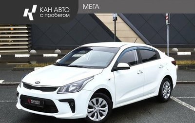 KIA Rio IV, 2018 год, 1 050 000 рублей, 1 фотография
