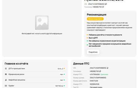 Hyundai Solaris II рестайлинг, 2015 год, 928 600 рублей, 21 фотография