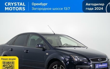 Ford Focus II рестайлинг, 2006 год, 499 000 рублей, 2 фотография
