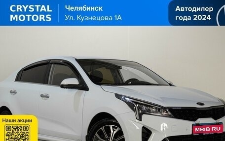 KIA Rio IV, 2020 год, 1 769 000 рублей, 1 фотография