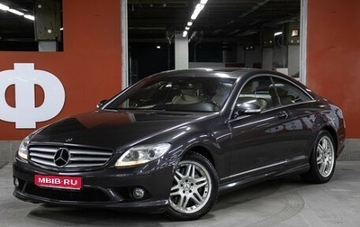 Mercedes-Benz CL-Класс, 2007 год, 2 198 000 рублей, 1 фотография