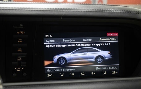 Mercedes-Benz CL-Класс, 2007 год, 2 198 000 рублей, 21 фотография